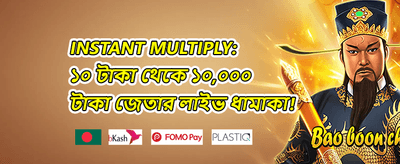 ১০০% স্বাগতম বোনাস promotion